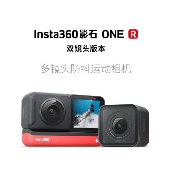 Insta360 ONER Nanos˶ȫϣѶVRӿ58ȫ5.7KVlogѩ ˫ͷײB