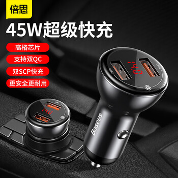优缺点曝光
倍思倍显金属数显双路SCP快充车载充电器怎么样？评测结果好吗？倍思倍显金属数显双路scp快充车载充电器怎么样？评价高吗？有内幕吗？
