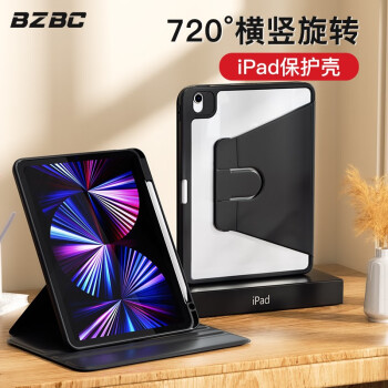 BZBCipad9保护套air5保护壳10代带笔槽2022pro11苹果12.9air3亚克力防弯壳 雅致黑  ipad7/8/9代 10.2英寸