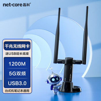 磊科（netcore）NW392千兆5G双频USB无线网卡 笔记本台式机通用 随身WiFi接收器 发射器 USB3.0