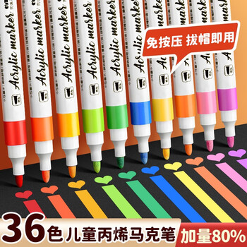 慢作 丙烯马克笔水彩笔彩笔丙烯笔彩色笔免按压防水不透色咕卡颜色笔[l] 36色/简约装/儿童专用（三角杆）