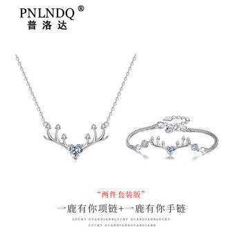 普洛达轻奢珠宝品牌一路鹿有你项链女锁骨链轻奢小众设计感吊坠锁骨链