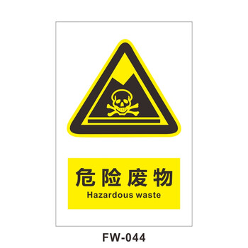 牌污水噪声标志排放源国标环保污染物警示标志牌警告警示提示标示牌