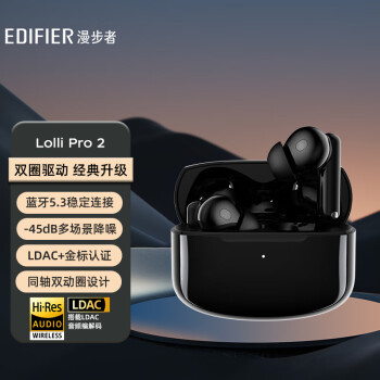 漫步者（EDIFIER）Lolli Pro2 真无线主动降噪耳机 蓝牙5.3 蓝牙耳机 通用苹果华为小米手机 新年礼物 深空黑