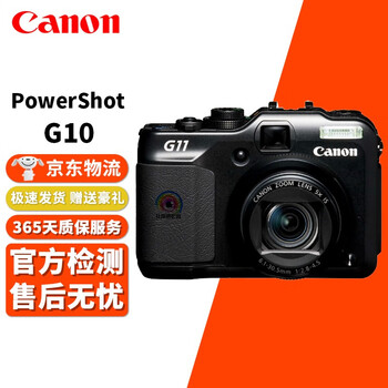 佳能 Canon G系列高端数码相机G7X3 G7X2 G1X G5X G16 vlog 二手相机 佳能G11 99成新