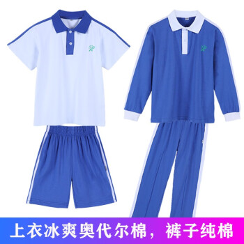 米兔果旗舰店校服价格历史走势和销量趋势分析