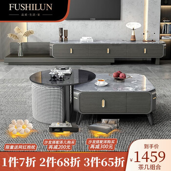 真正工厂直销 全网比价 现货闪发 富仕伦茶几岩板茶几桌客厅轻奢北欧简约现代伸缩茶几电视柜茶几组合 茶几 边几 千鸟格 意大利进口岩板 图片价格品牌报价 京东