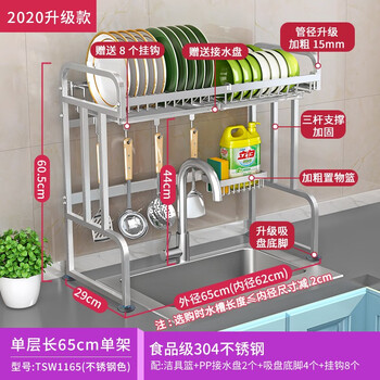 奥的304不锈钢厨房水槽置物架上方水池新型沥水架碗碟收纳架洗碗架子升级款单层 长65cm 主架 置物栏 8个卡钩 图片价格品牌报价 京东