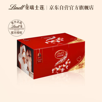 Lindt瑞士莲软心牛奶巧克力1.25kg礼盒约100粒 官方 女友生日礼物