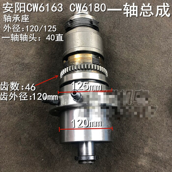 沈阳大连安阳机床厂cw6163cw6180车床配件一轴bi轴总成离合器总成