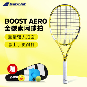 (直降50%)百保力Boost Aero网球拍网上买有没有折扣