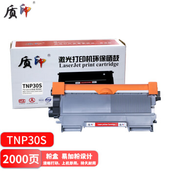 质印TNP30S粉盒适合美能达1580MF硒鼓1500w墨粉iup15墨盒1550 bizhub16 TNP30粉盒