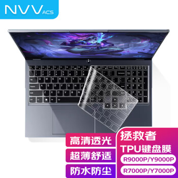 NVV ACS联想拯救者R9000P/Y9000P/R7000P/Y7000P键盘膜 2024/2023/2022款笔记本键盘高透TPU保护膜KL-7