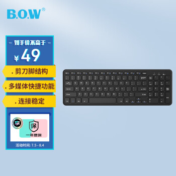 航世(B.O.W)HW156C无线键盘-买就不后悔