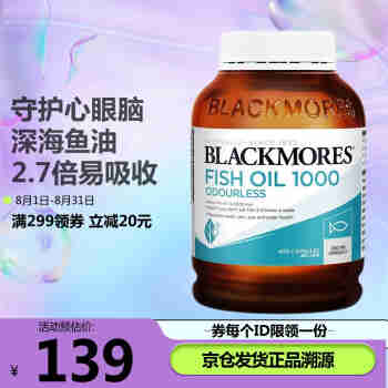 澳佳宝Blackmores 深海鱼油软胶囊 无腥味 1000mg 400粒