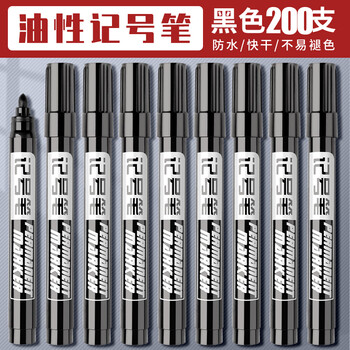 记号笔黑色粗头批发工地马克勾线笔美术专用小学生油性防水防油不 200