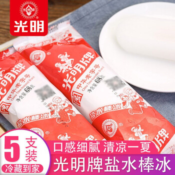 光明冷饮多种怀旧雪宝冰激凌老牌子雪糕小时候怀旧赤豆盐水冰棍冰淇淋