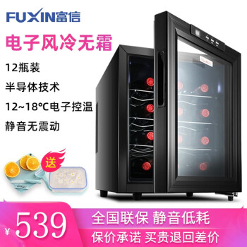 富信（Fuxin）红酒柜33L电子恒温小型迷你家用冷藏雪茄柜茶叶柜 33L-12瓶
