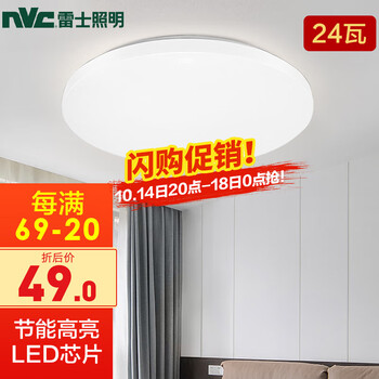 雷士LED吸顶灯价格走势怎么样?选择雷士照明,打造理想家居照明