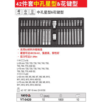 易尔拓花形旋具头组套星型批头梅花型套装10mm系列中孔花形tt25定制42件中孔星型 花键型 Yt 04 图片价格品牌报价 京东