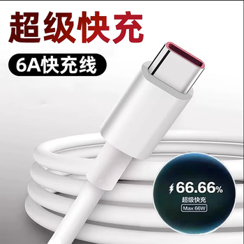 摩力小象适用于TYPE-C 安卓手机充电线 适用华为手机 1m(收藏帖子跟帖送手机支架)