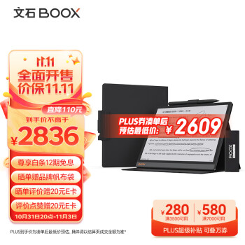 文石BOOX NoteX3 10.3英寸电子书阅读器平板 智能办公学习平板 墨水屏电纸书电子纸 笔芯+磁吸保护套套装 