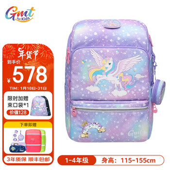 Gmt for kids书包小学生男女大容量减负护脊儿童书包1-3-5年级 【抗菌22L】寻梦独角兽