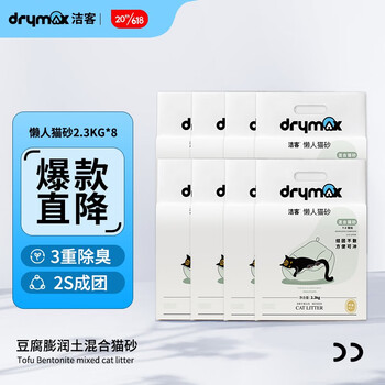 洁客4合1混合猫砂豆腐膨润土混合猫砂除臭低尘高效结团可冲厕所 2.3kg 8包装