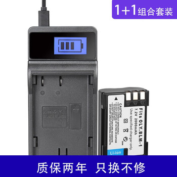 SITABAO  奥林巴斯 C-5060 C-8080 E-3 数码相机 PS-BLM1 充电 电池 一电一充   (U充带电量显示) E-500 / E-510