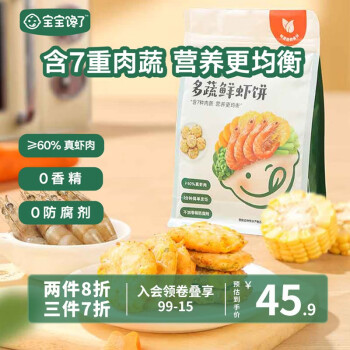 宝宝馋了零食榜单,价格走势与销量趋势揭秘!