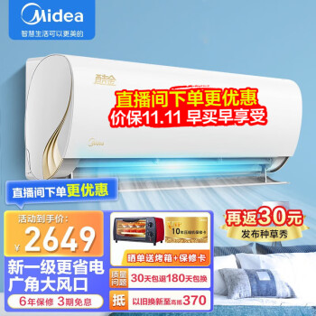 美的（Midea）大1匹/1.5匹/2匹壁挂式空调 新能效节能安静 家用租房卧室挂机 智能家电 【店长】智弧 变频冷暖 1.5匹 35MJA