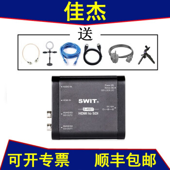 奥视威（SWIT）HDMI高清转换盒 小型便携式转换盒S-4600至S-4612 SDI转换器 S-4601 HDMI转SDI转换盒 标配