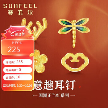 赛菲尔珠宝黄金耳饰-引领潮流,品质保障