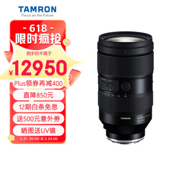 腾龙（Tamron）A058 35-150mm F/2-2.8 Di III VXD大光圈变焦镜头人像旅游 索尼全画幅微单镜头(索尼全幅E口)