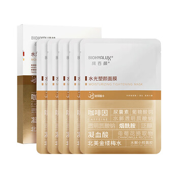 润百颜肉肉面膜水光亮透烟酰胺玻尿酸补水保湿收缩毛孔咖啡因肉肉面膜