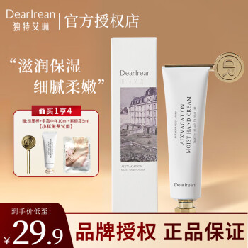 展现护手的独特魅力,选择独特艾琳品牌