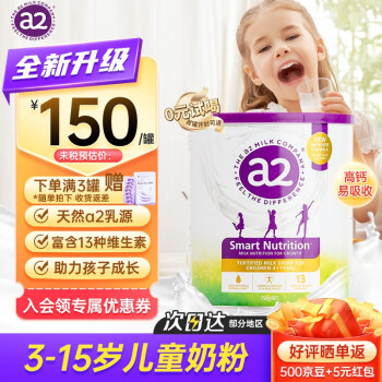 a2婴幼儿奶粉价格走势分析