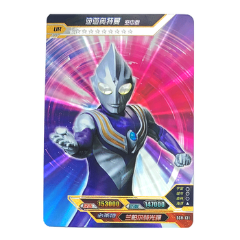 sch-131迪迦奥特曼空中型