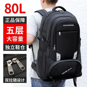 朗斐双肩包男大容量初高中大学生书包背包男户外登山女旅游行李包 特大号黑色【80升】