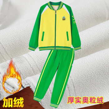 米兔果广州番禺区小学生校服长袖秋装长裤套装班服儿童校服裤外套冬装 女生加绒外套+加绒裤 120码