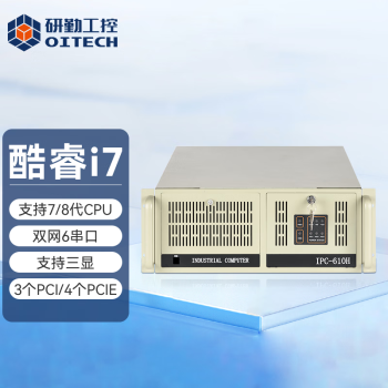 研勤工控机酷睿7代8代4U工控机双网6串工业主机支持3个PCIe4个PCI多种扩展卡工控主机 I7-8700 CPU 16G内存/1T机械硬盘送键鼠