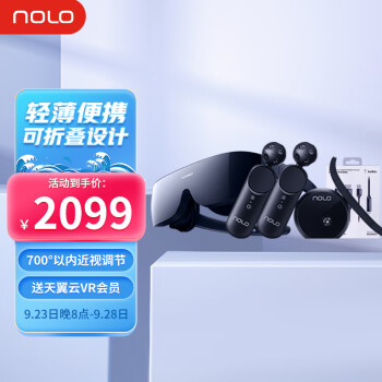 京东VR眼镜价格走势分析，华为VRGlass+NOLOCV1Air有线游戏套装性价比之王！