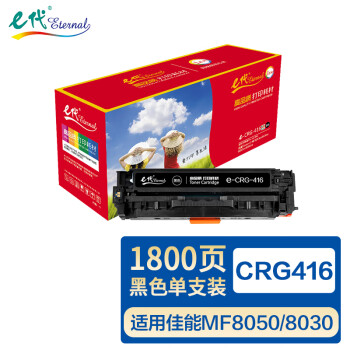 e代CRG416BK黑色硒鼓 价格历史走势和销量趋势分析