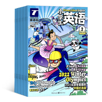 ImproveYourEnglishSkillswithEngagingArticles-GetEnglishStreetMagazineatJD.com