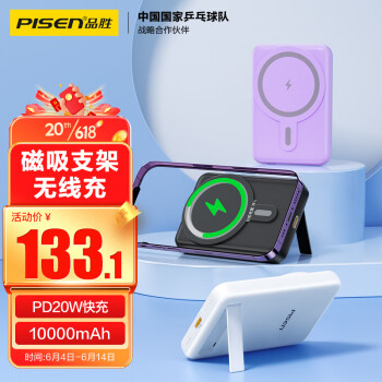 移动电源价格走势及热门品胜推荐