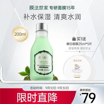 膜法世家绿豆小黄瓜蜜汁爽肤水200ml价格走势及品牌销量排行