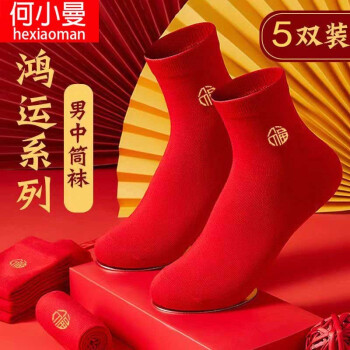 为你的脚部注入新鲜能量-穿上何小曼休闲袜!