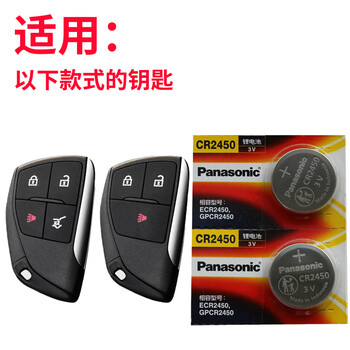 昂科威s钥匙电池 昂科威plus 别克envision s上汽通用 汽车遥控器电磁