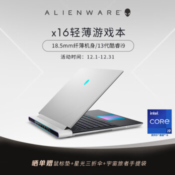 外星人ALIENWARE 全新x16 16英寸高端游戏本13代酷睿i9 32G 1T RTX4060 240Hz  高刷屏高性能笔记本电脑1963QW