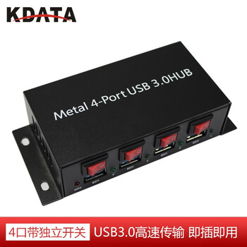 【入手解读】
KDATA金田USB3.0分线器一拖四口工业级HUB集线器 USB带独立控制开关带定位孔外置独立电源 3.0带开关4口集线器怎么样？口碑好吗？有没有人买过？
